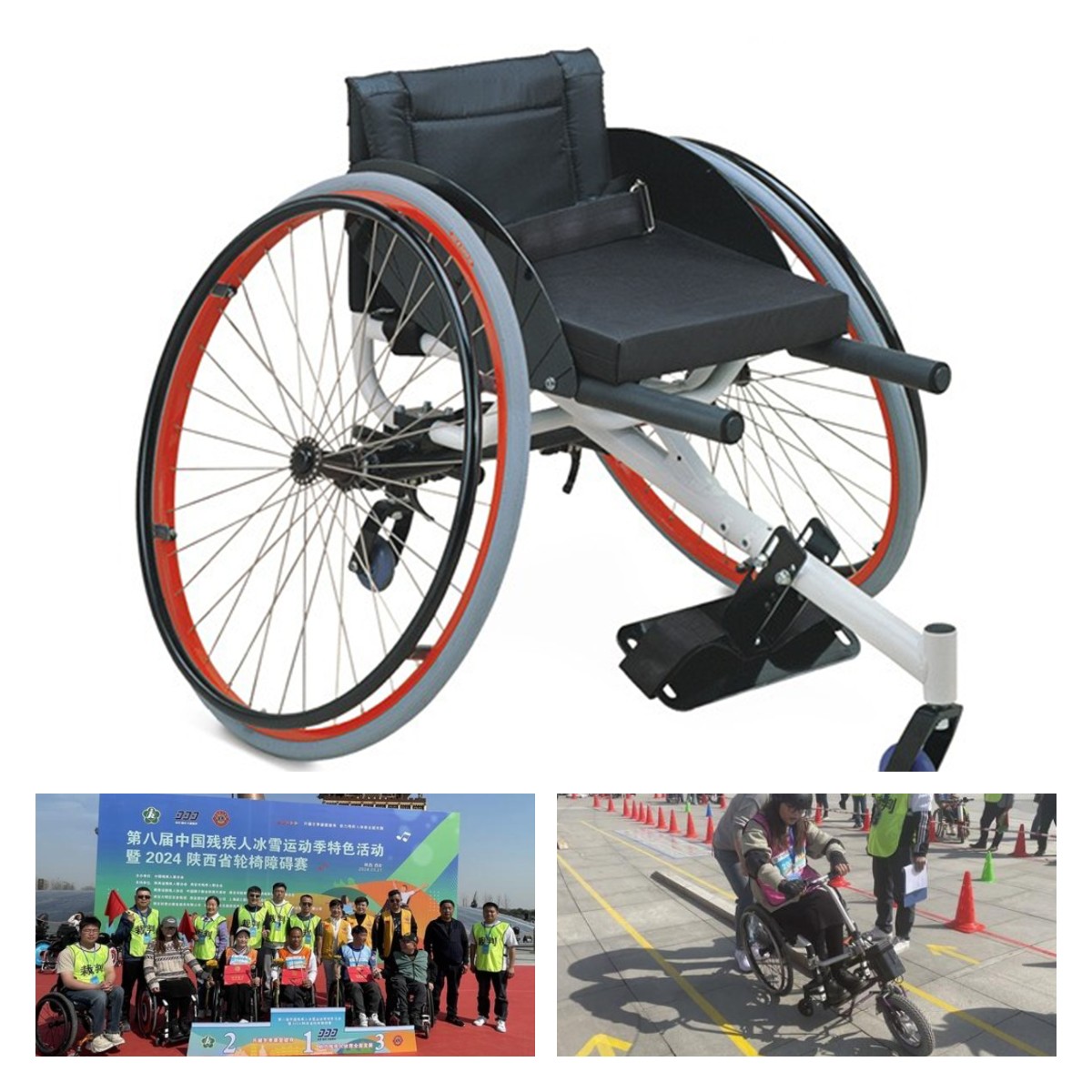2024 Shaanxi Provincial Wheelchair Obstacle Race for People