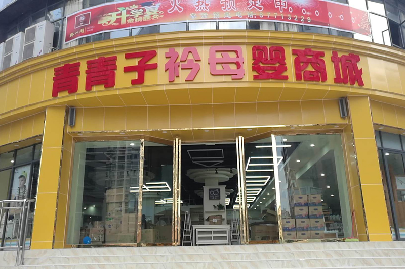 Store10