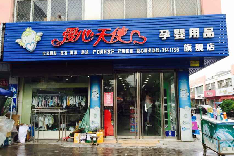 Store11