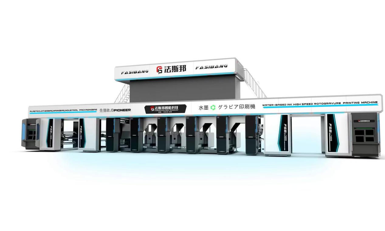 Fasibang Makes Its Global Debut at China (Qingdao) Soft Packaging Equipment and Film Exhibition with High Speed Water-Based Ink  (2).jpg