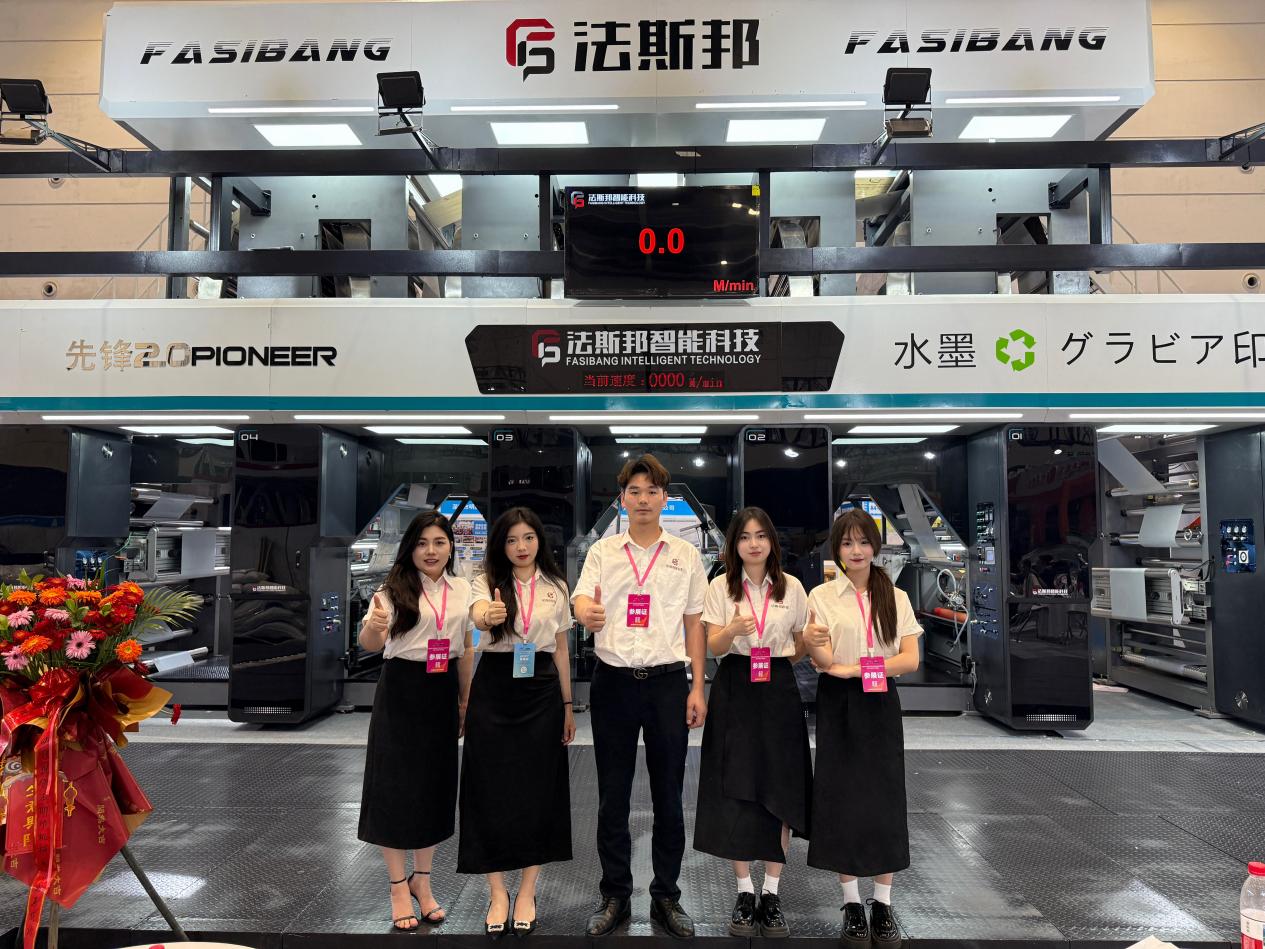Fasibang Makes Its Global Debut at China (Qingdao) Soft Packaging Equipment and Film Exhibition with High Speed Water-Based Ink  (9).jpg