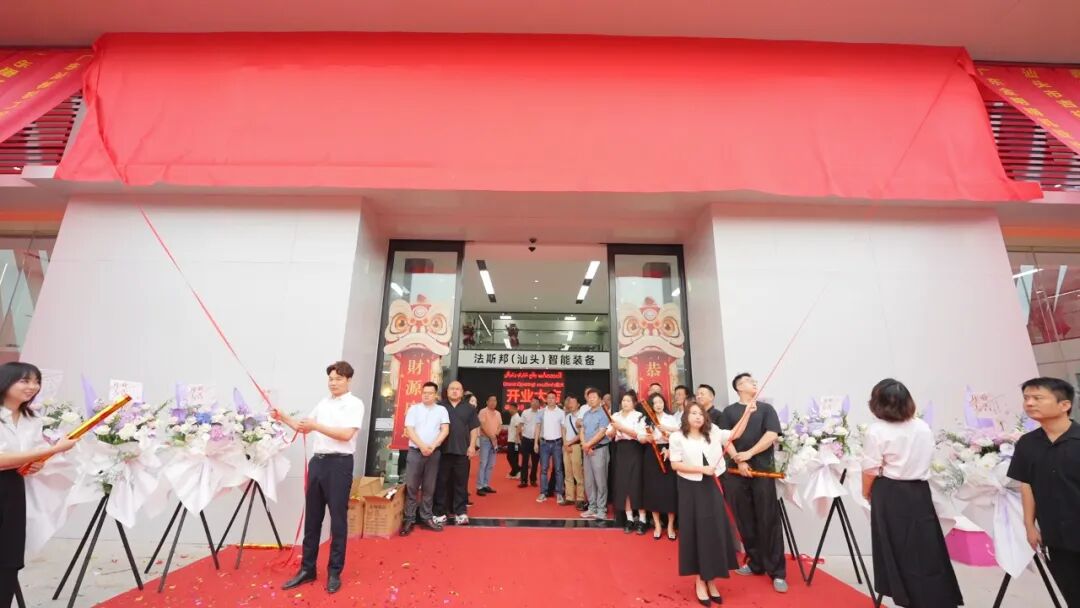 Fasibang (Shantou City Exhibition Hall) is opened! (14).jpg