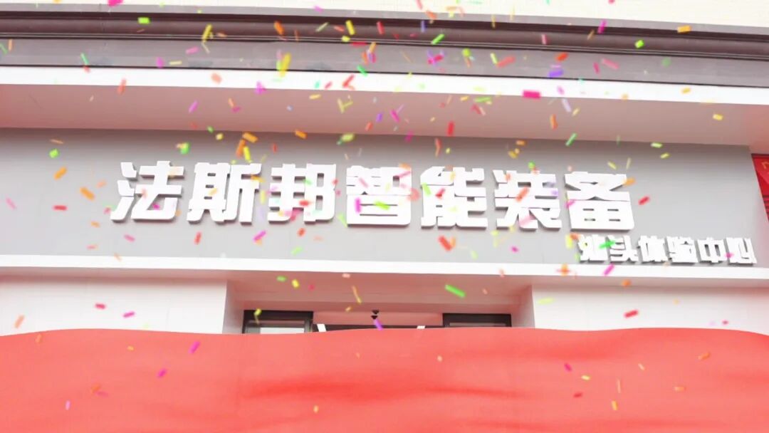 Fasibang (Shantou City Exhibition Hall) is opened! (15).jpg