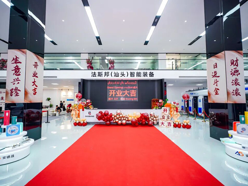Fasibang (Shantou City Exhibition Hall) is opened!