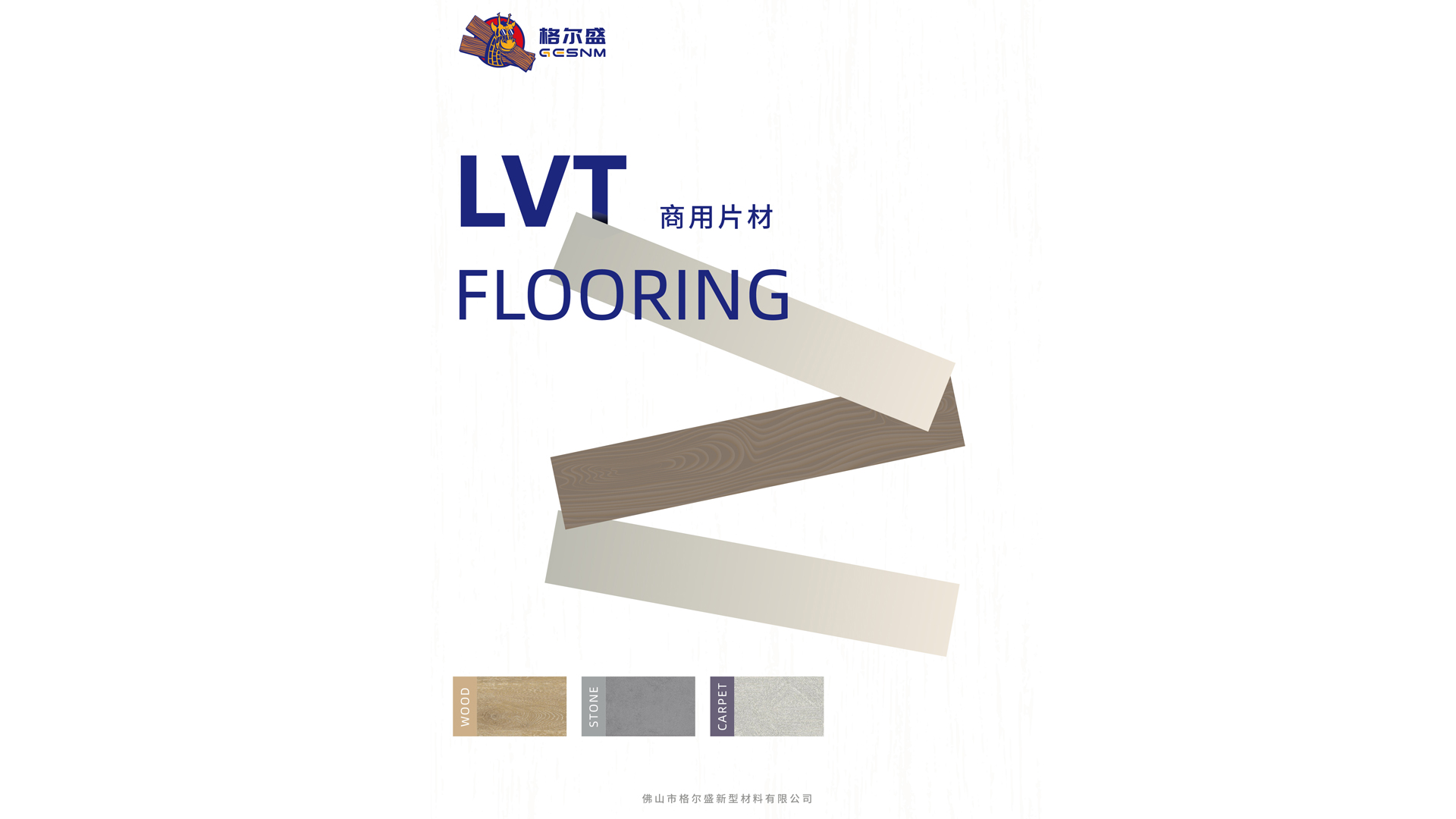 LVT