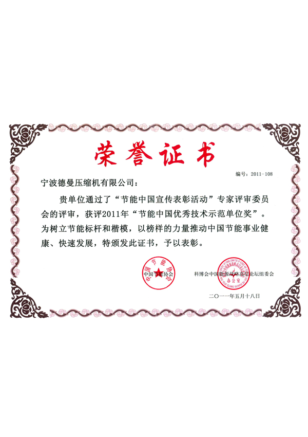 certificate20