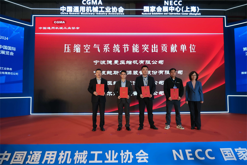 China International Fluid Machinery Exhibition on 04