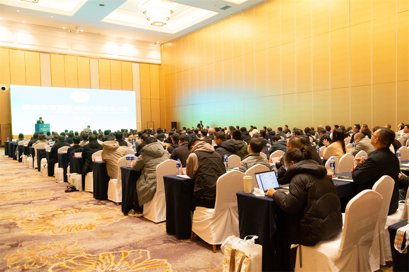 December 2023 Jiaxing Energy Conservation Associat03