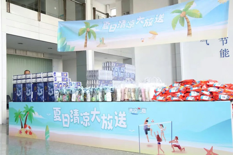 Cool summer! Deman's summer gifts are being distributed