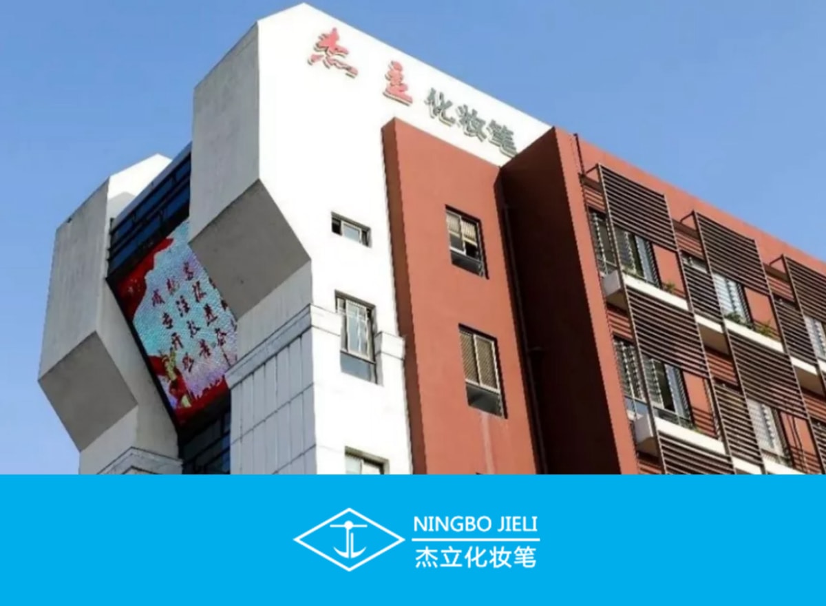 Case Study - Ningbo Jieli Cosmetical Package Co., Ltd.