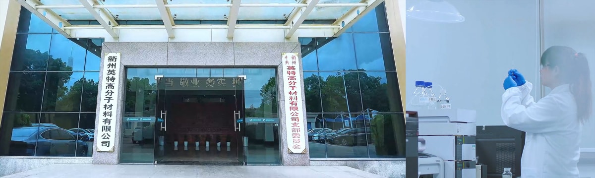 Étude de cas – Quzhou Intel Polymer Materials Co., Ltd (2).jpg