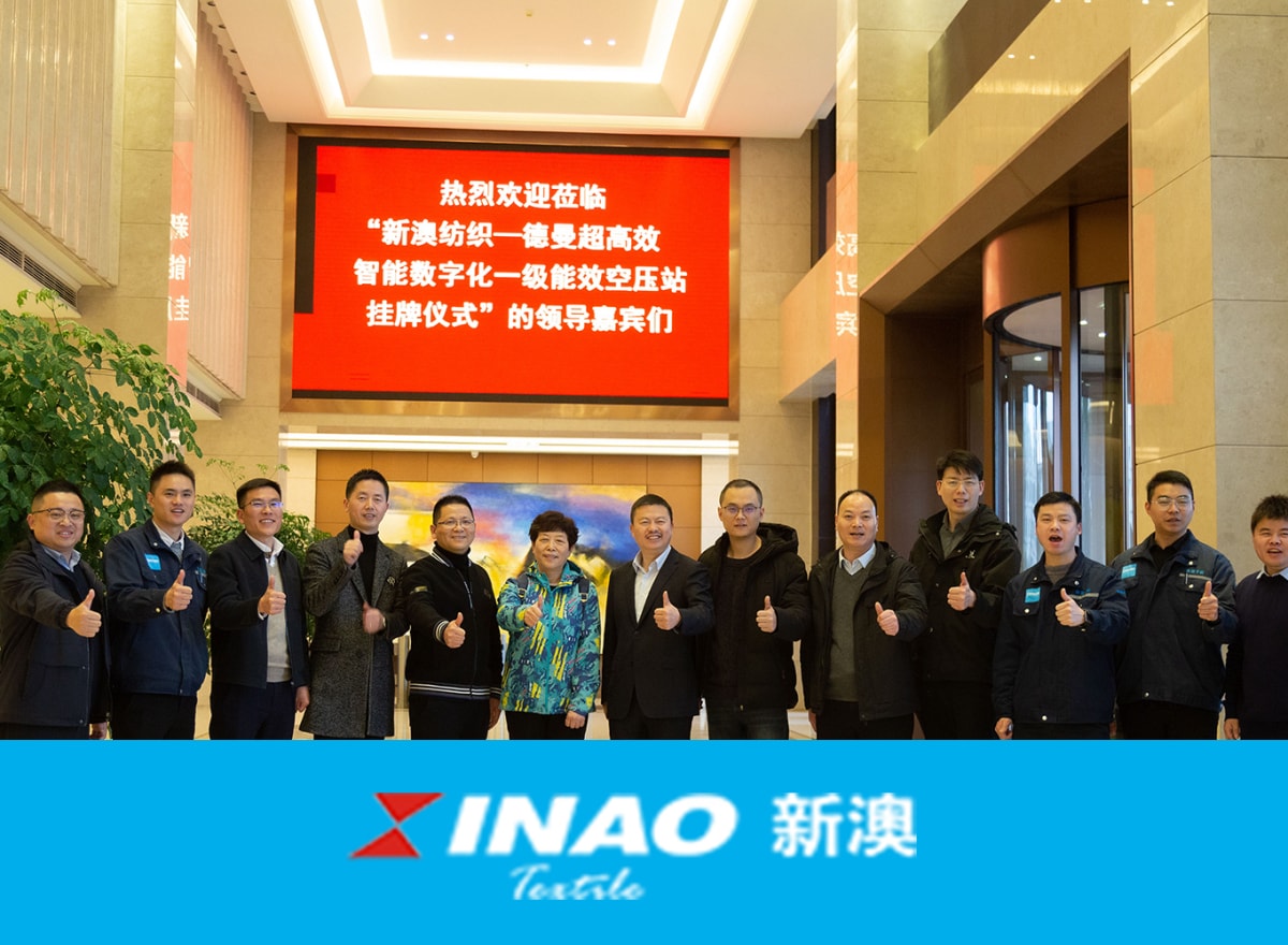 Case Study – Zhejiang Xinao Textiles Inc. (Wool Textile Industry)