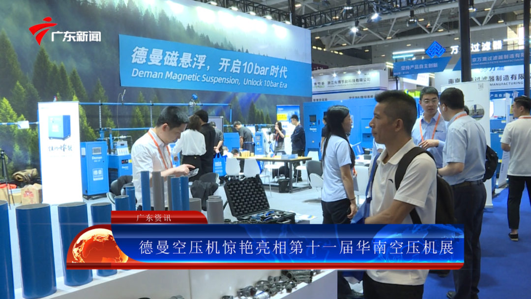 Deman Makes Headlines in Guangdong: Magnetic Levitation Entering in the 10 bar Era