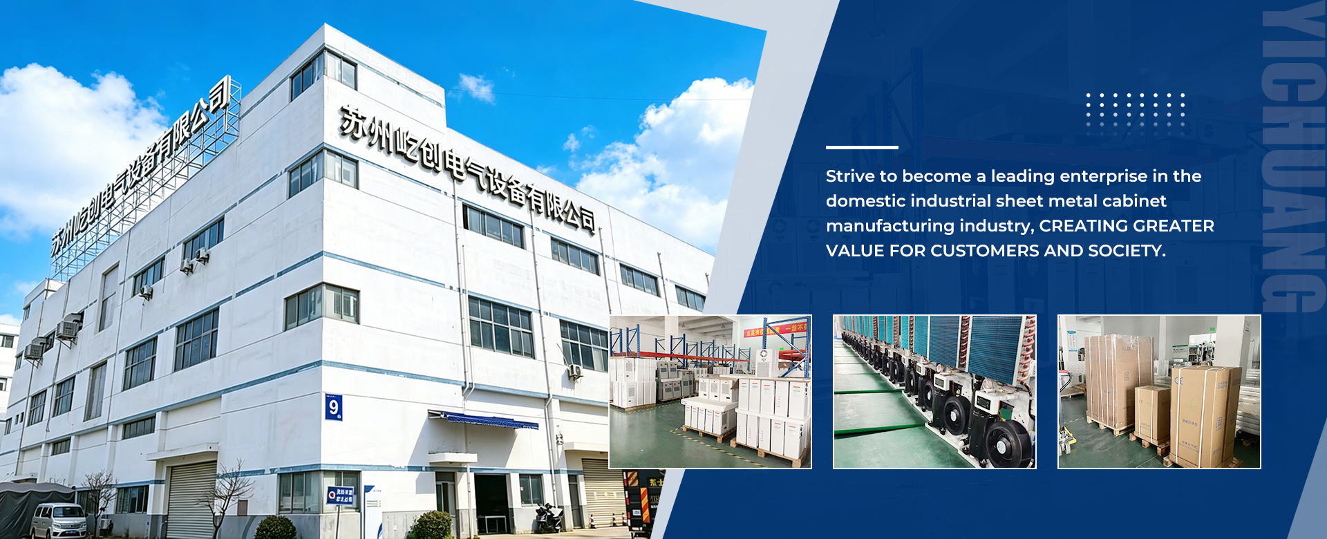 Cantilever Control Box Series