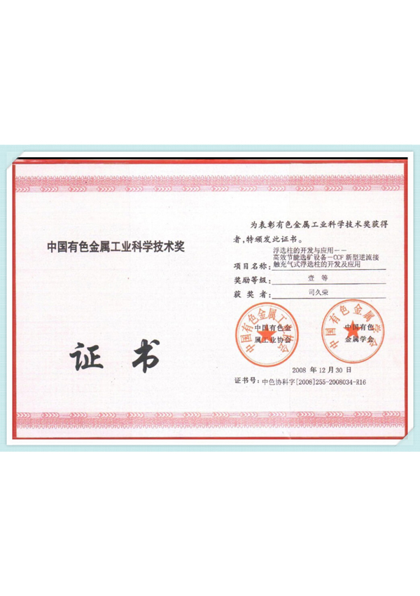 certificatea