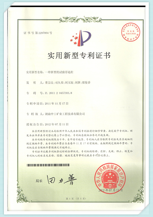 certificatee
