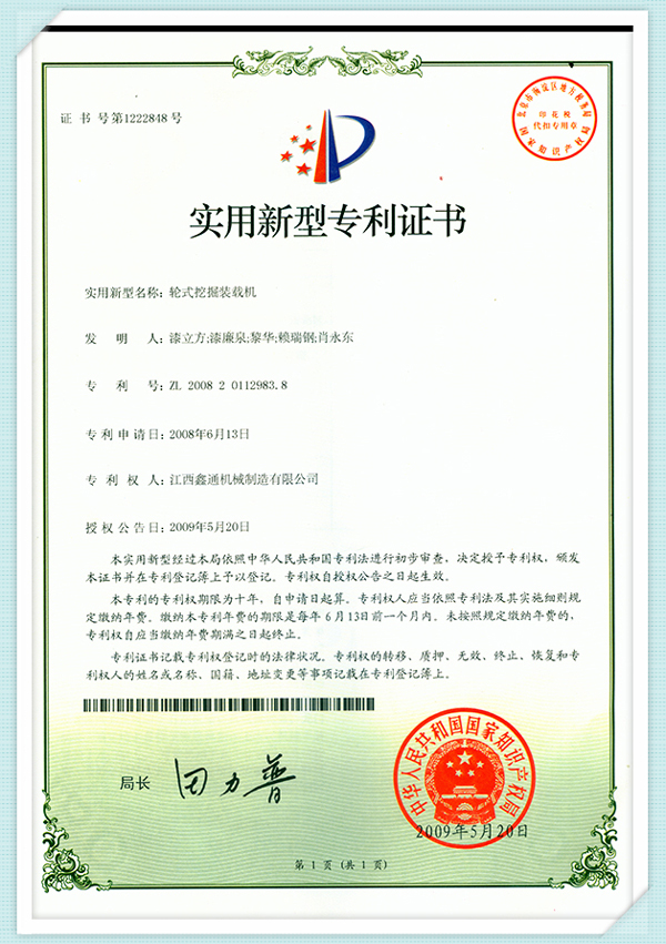 certificateq