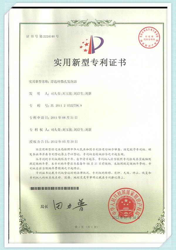 certificatet