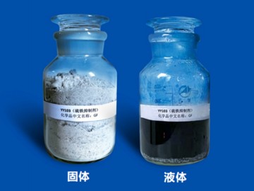Pyrite Depressant-YY103