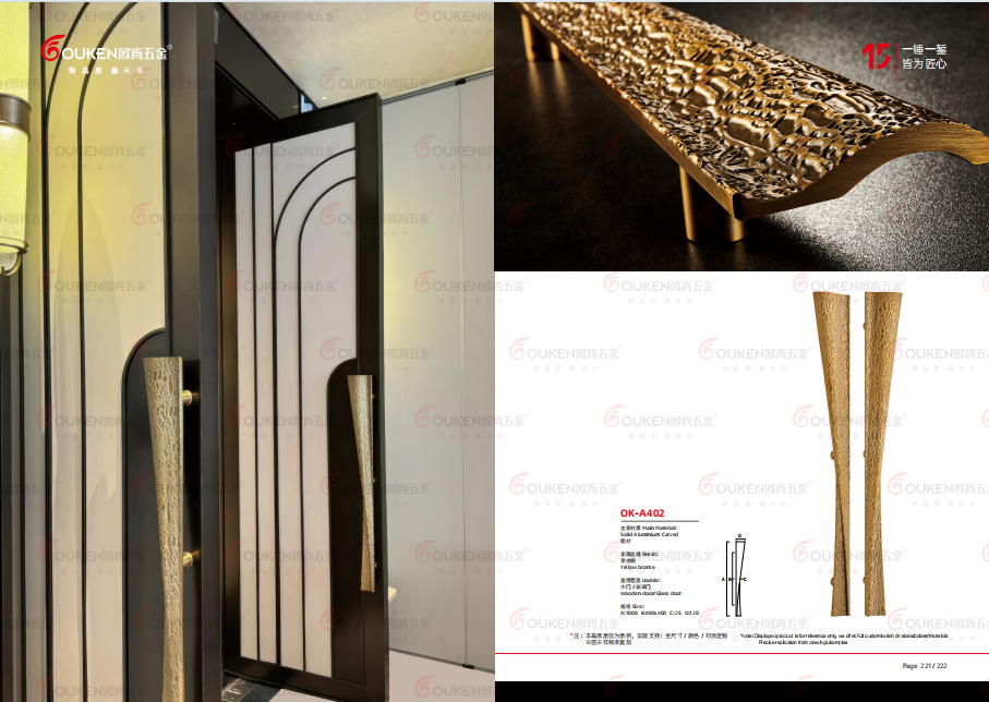 OUKEN Delivers Full-Metal Carved Door Handles with 0.01mm Precision Relief for Sofitel Shanghai