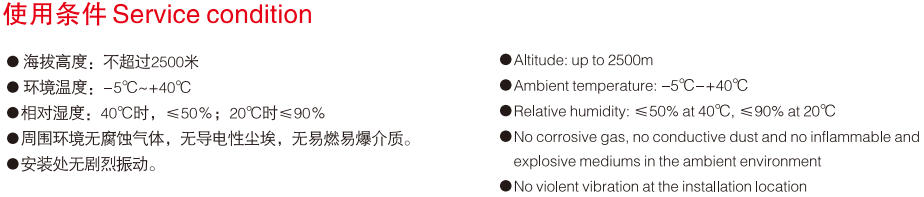 Usage conditions.jpg