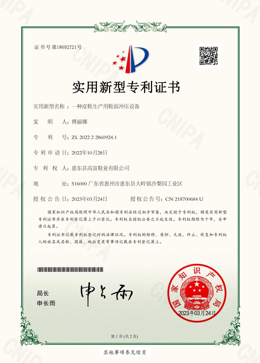 Patent (3)