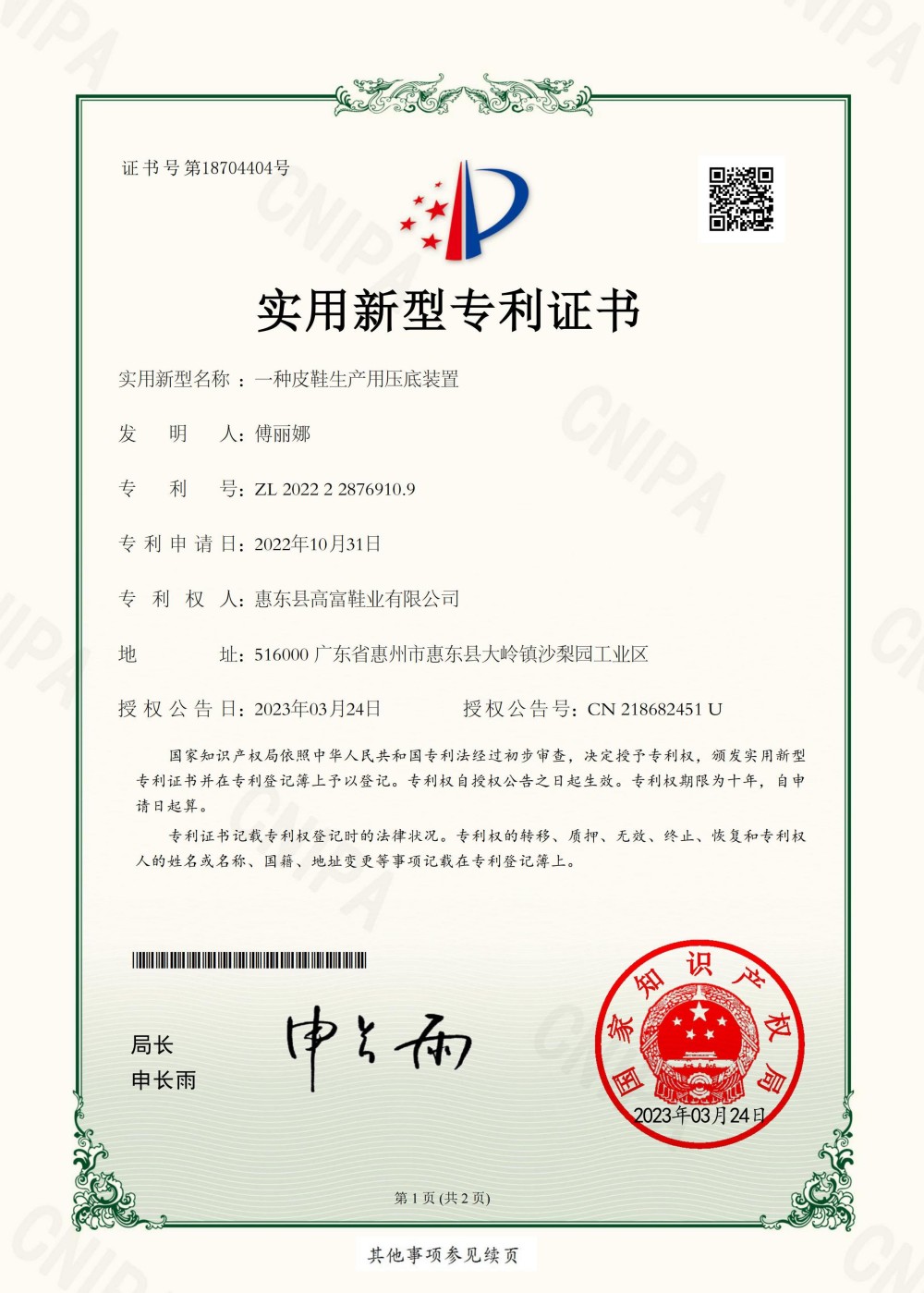 Patent (4)