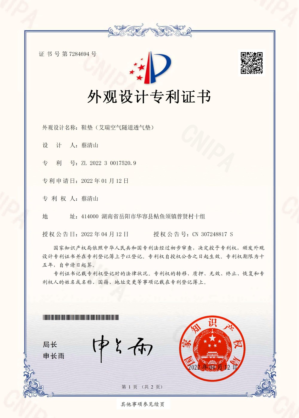 Patent (5)