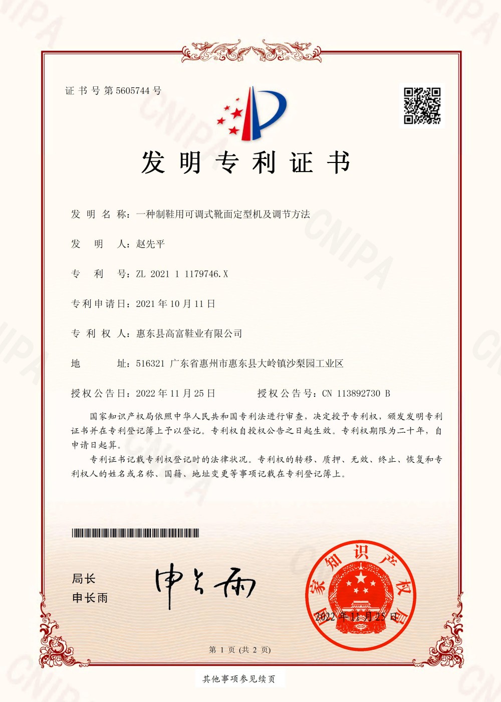 Patent (6)