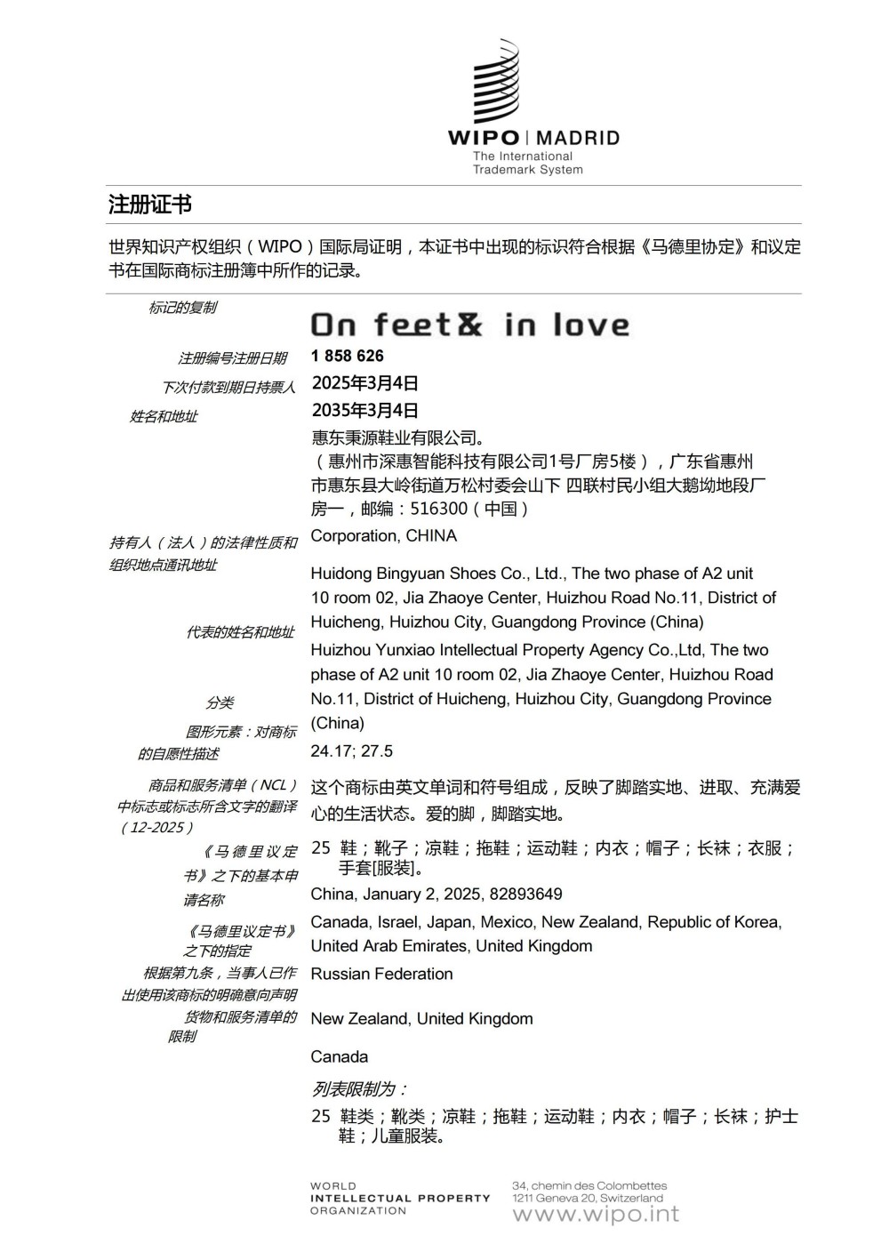 Trademark (4).jpg