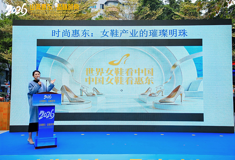 China’s Women’s Shoe Capital Huidong, a Hub of Innovation and Craftsmanship (5).jpg
