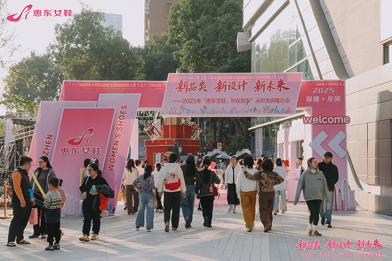 China’s Women’s Shoe Capital Huidong, a Hub of Innovation and Craftsmanship (6).jpg