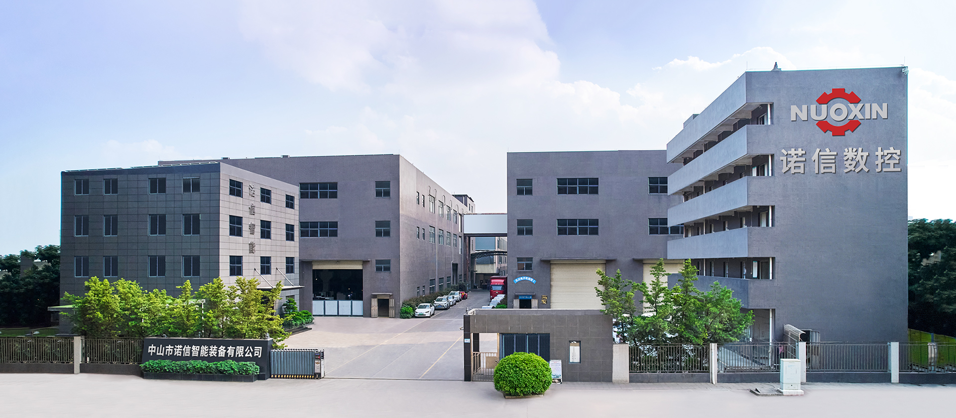 Nuoxin Intelligent Equipment Factory - CNC Machines for Construction Machinery Parts