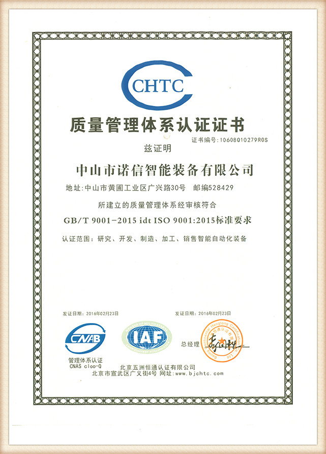 ISO9001