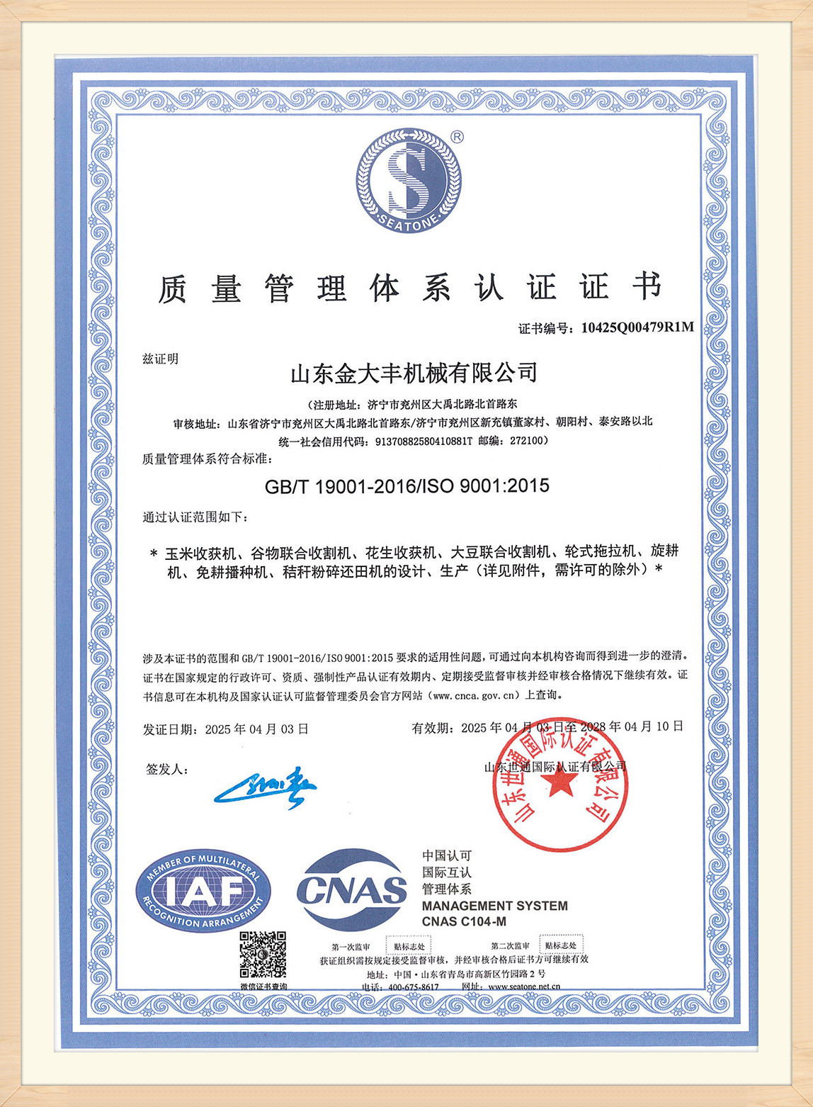 certificate (1)