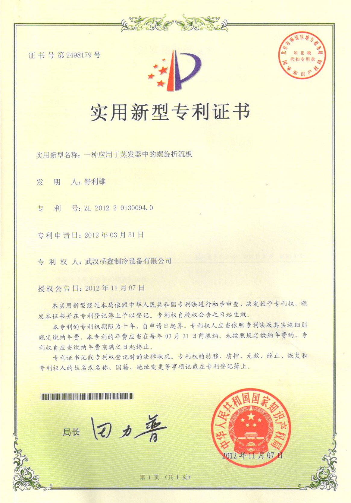PATENT