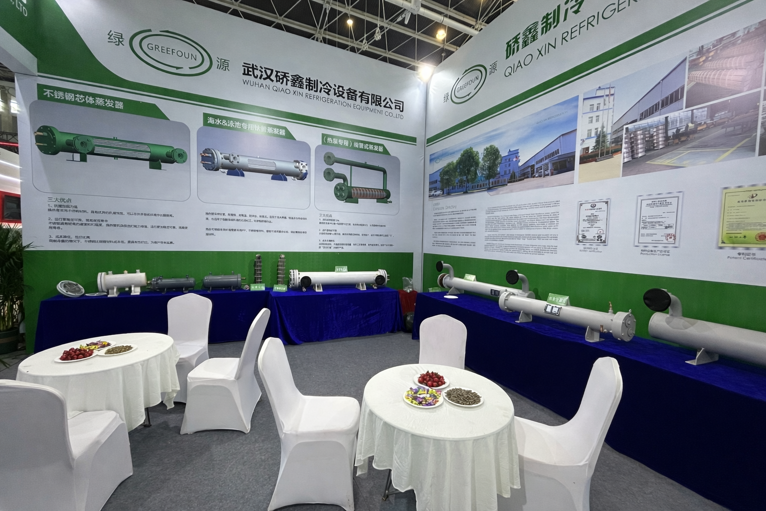Salon des pompes à chaleur HPE Chine 2026