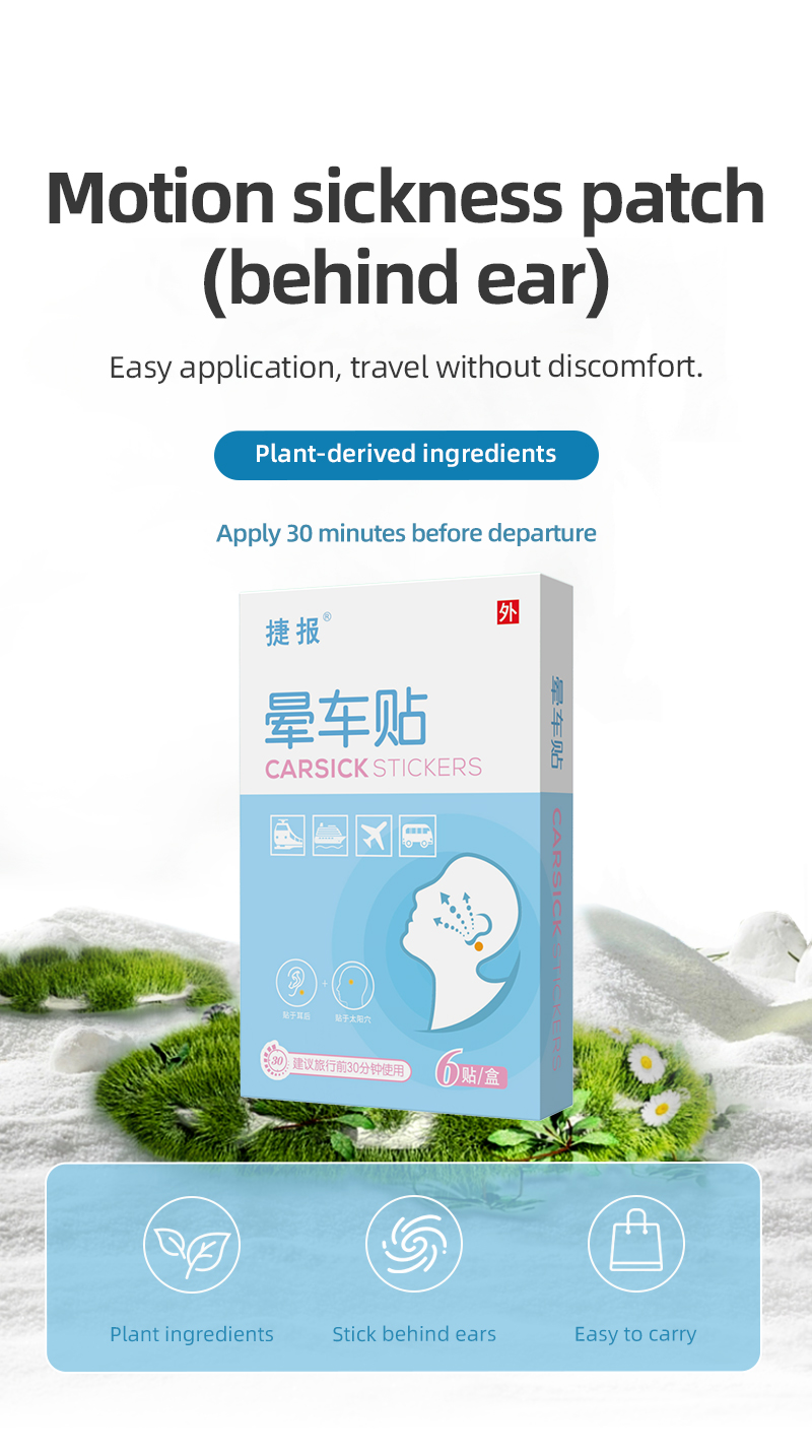 耳後暈車貼6貼裝-英文詳情頁800px_01