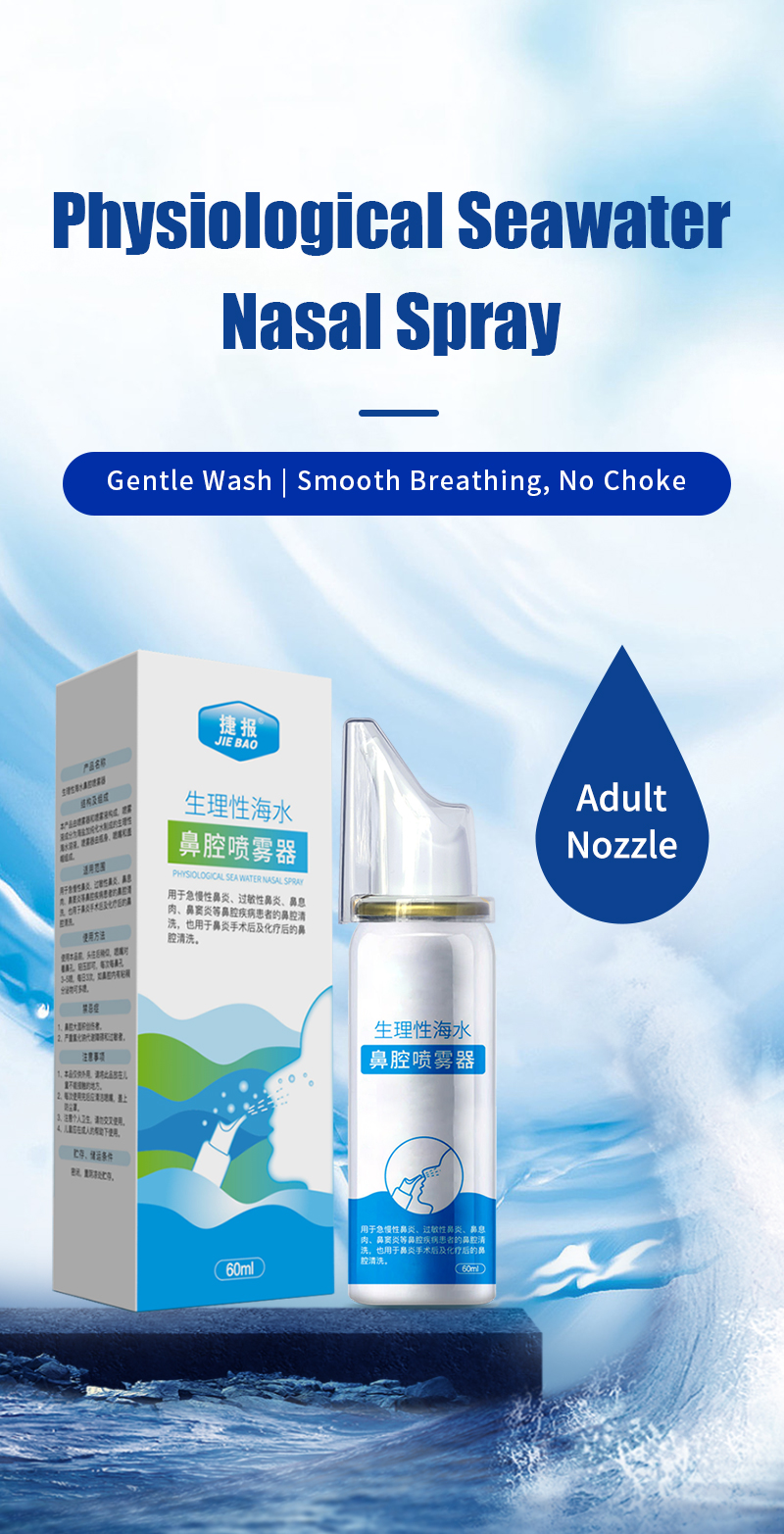 生理性海水鼻腔噴霧(成人）-英文詳情頁800px_01