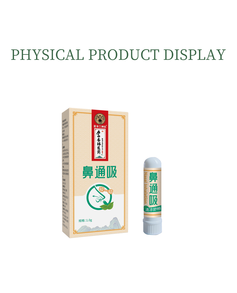 鼻通吸-英文詳情頁800px_07