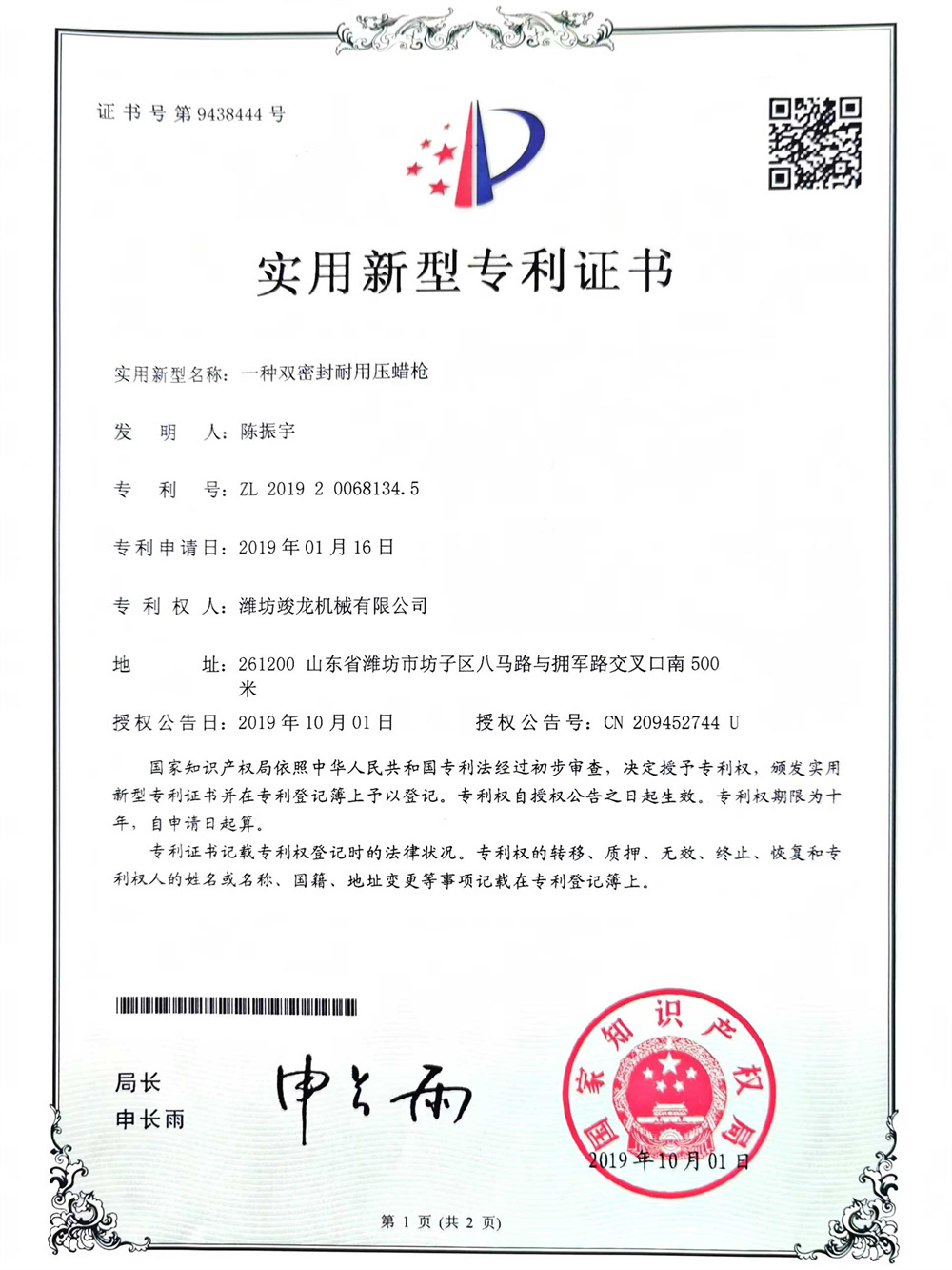 certificat (1)