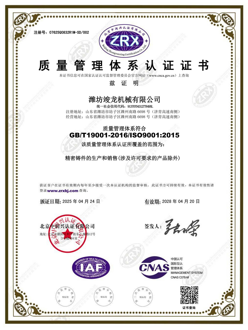 certificat (10)