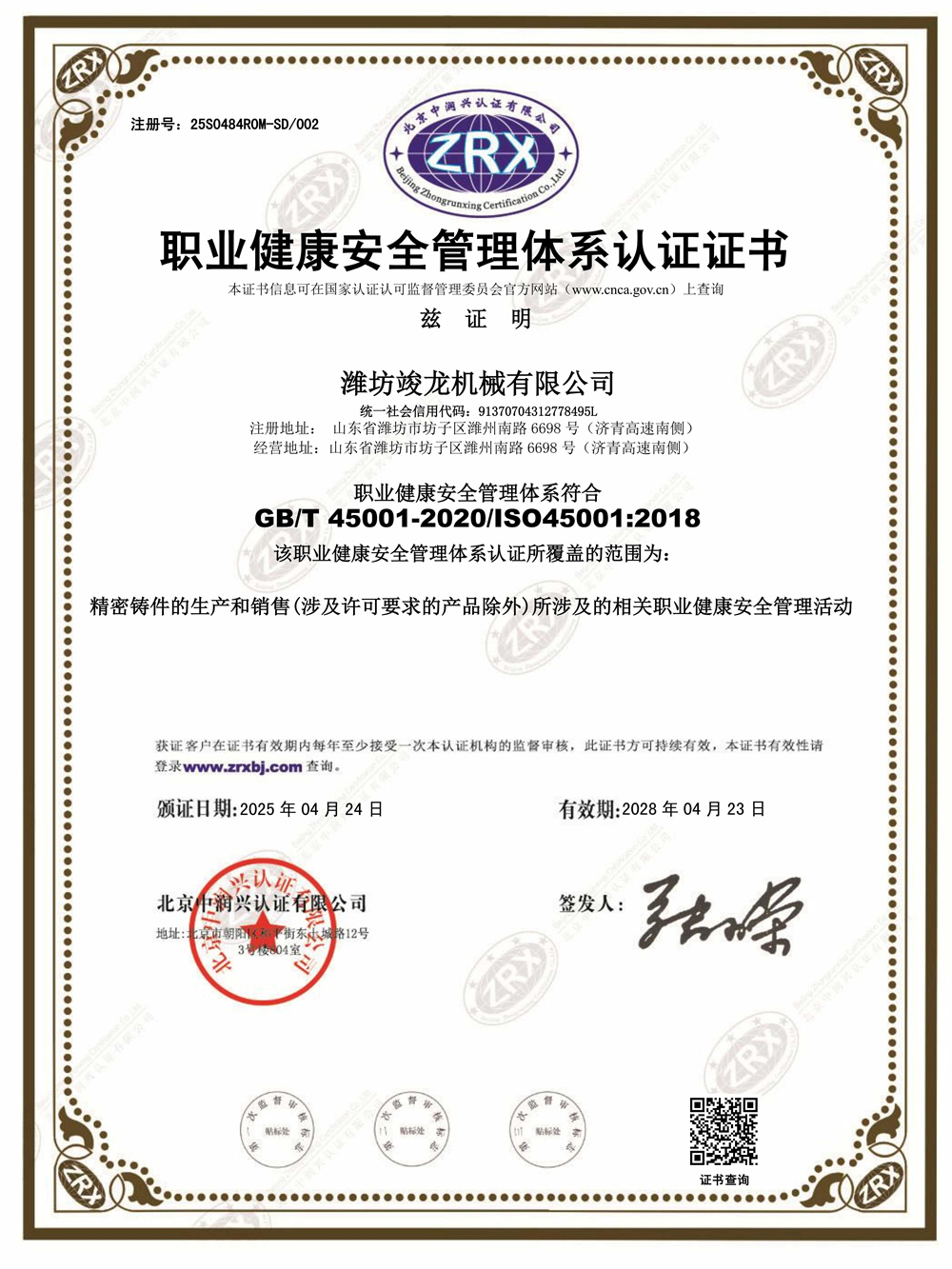 certificat (11)