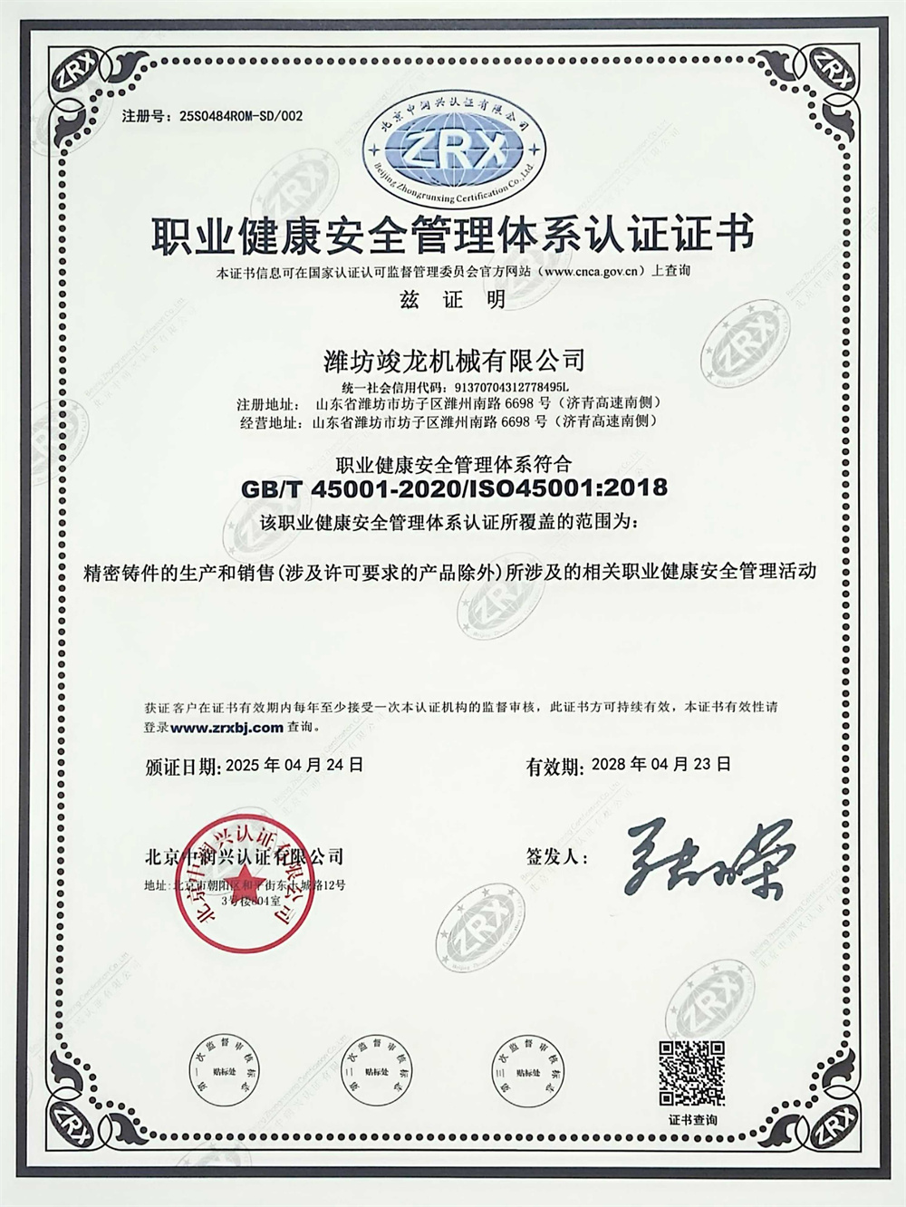 certificat (12)