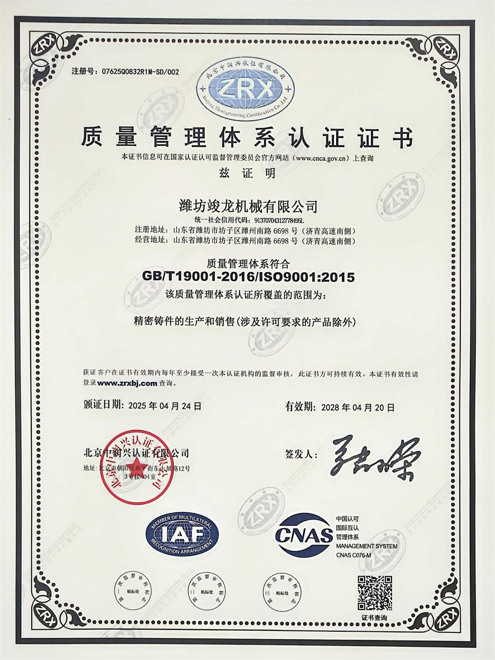 certificat (13)