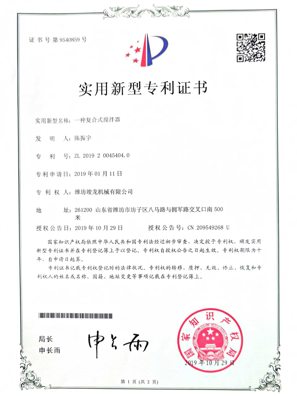 certificat (2)