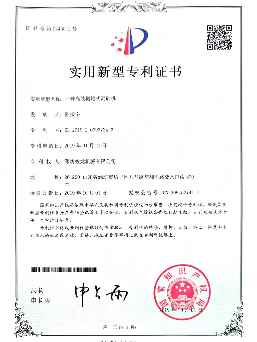certificat (4)