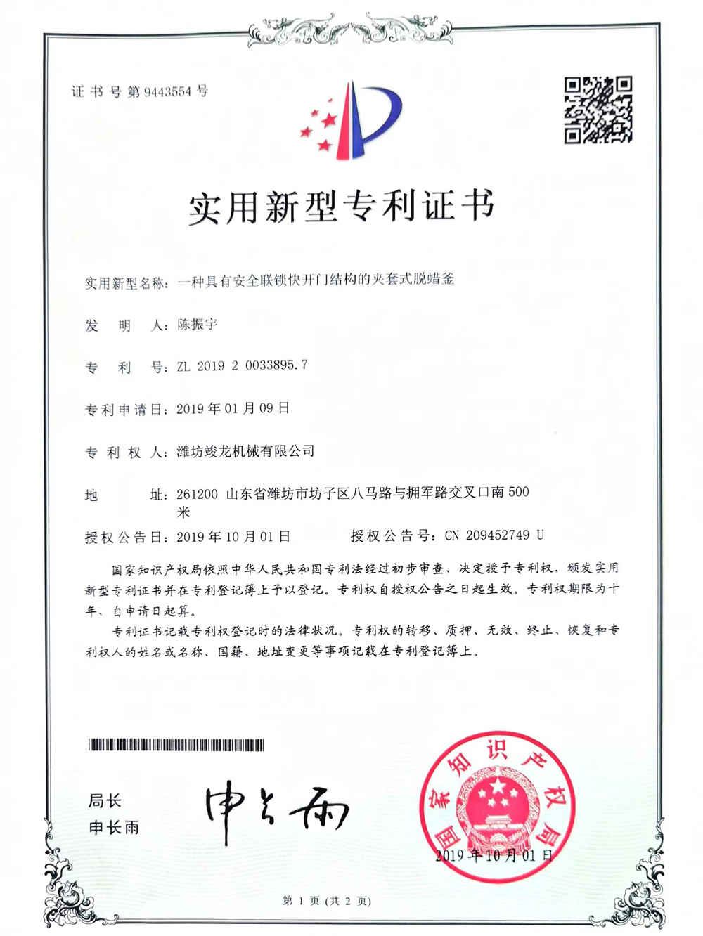 certificat (5)