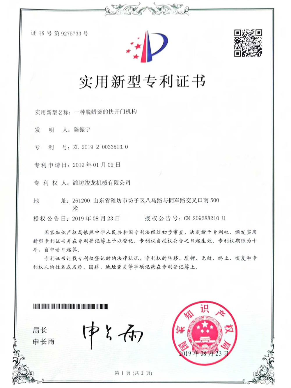 certificat (6)