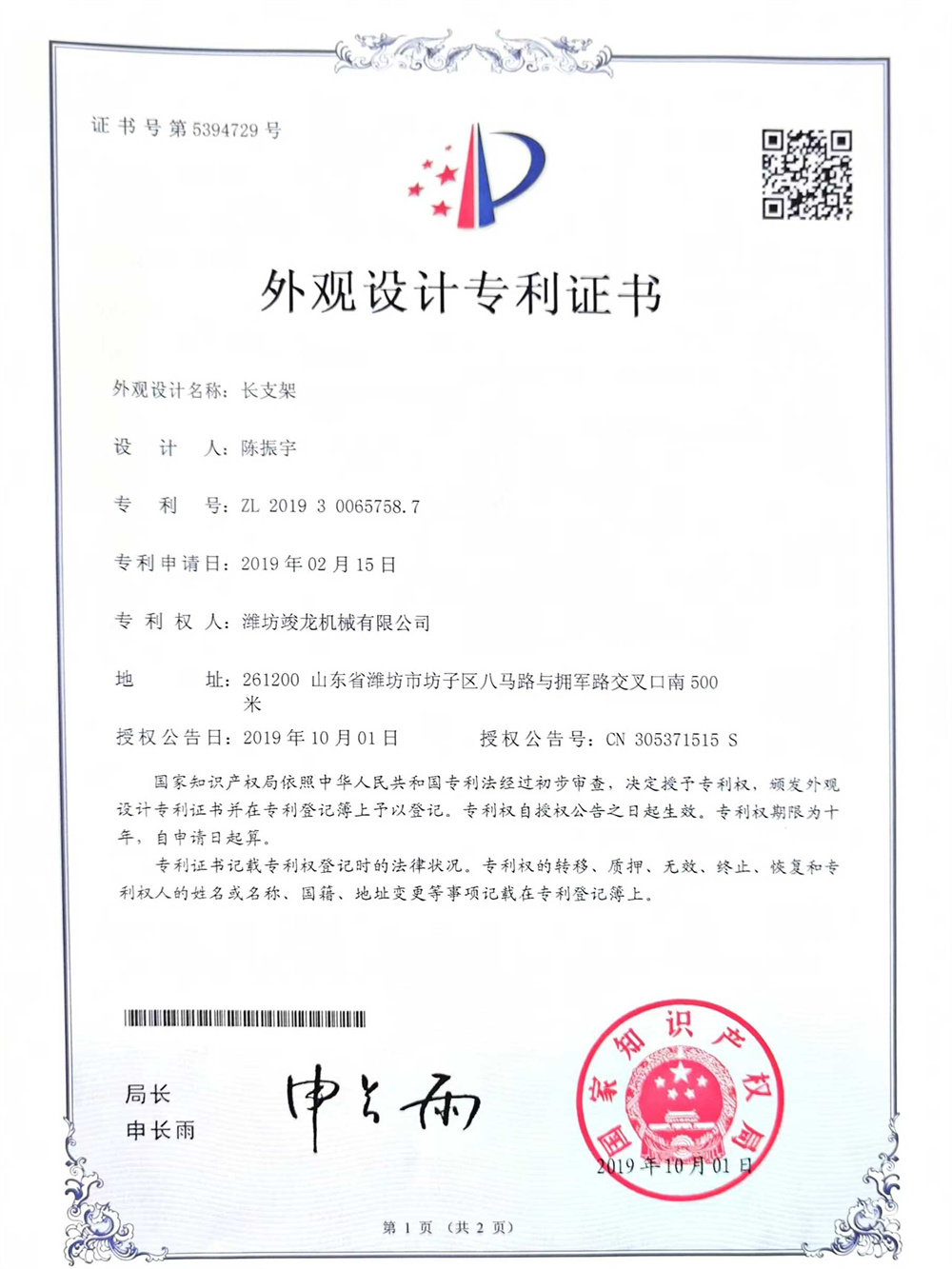 certificat (7)